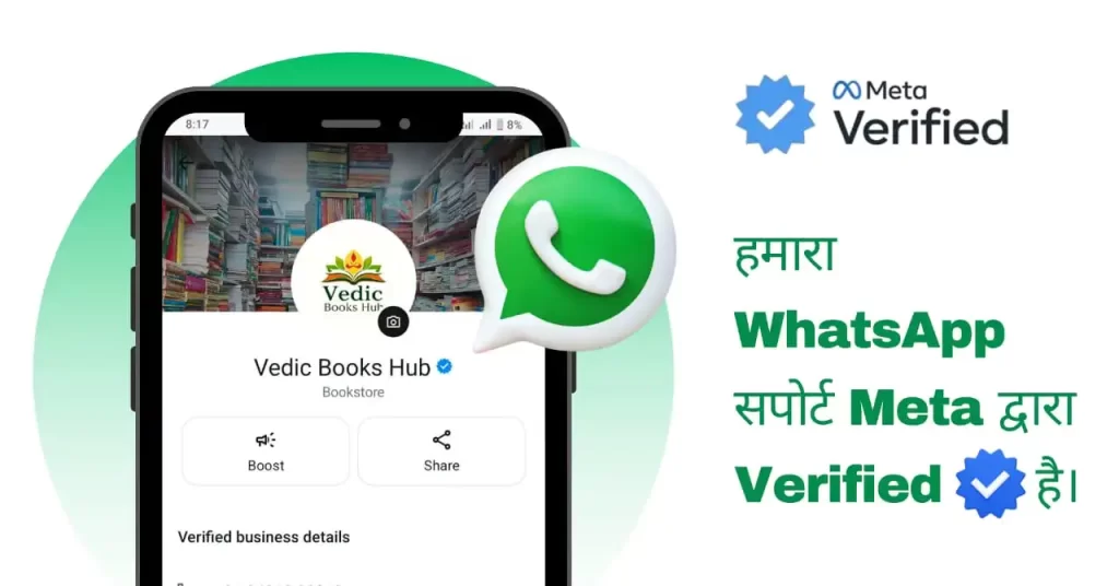 VEDIC-BOOKS-WHATSAPP